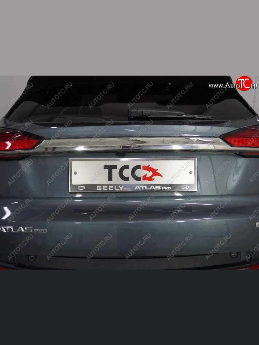 Рамка гос. номера ТСС Тюнинг Geely Atlas NL3 (2016-2022) (нержавейка)  с доставкой в г. Пермь