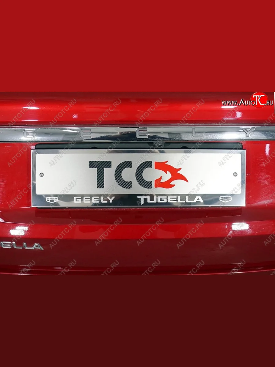 Рамка гос. номера ТСС Тюнинг Geely Tugella FY11,HPBA4 рестайлинг (2022-2025) (нержавейка)  в Самаре Самарской области