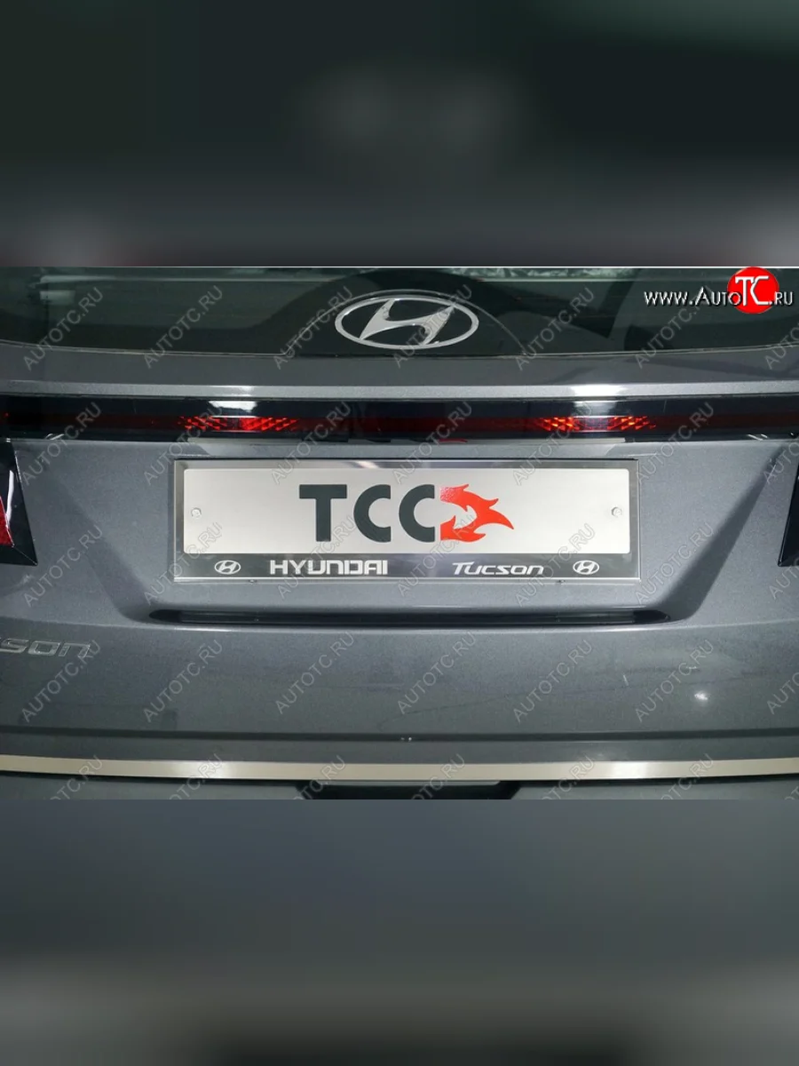 Рамка гос. номера ТСС Тюнинг Hyundai Tucson NX4 (2020-2022) (нержавейка)  в Перми Пермском крае