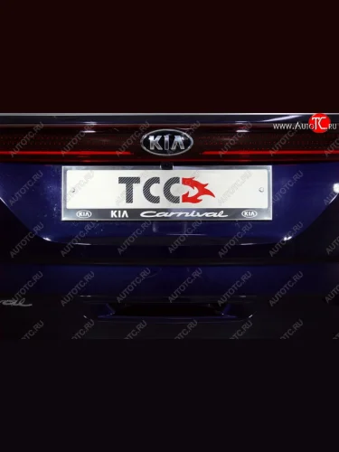 Рамка гос. номера ТСС Тюнинг (нержавейка) KIA Carnival KA4 минивэн дорестайлинг (2020-2023)