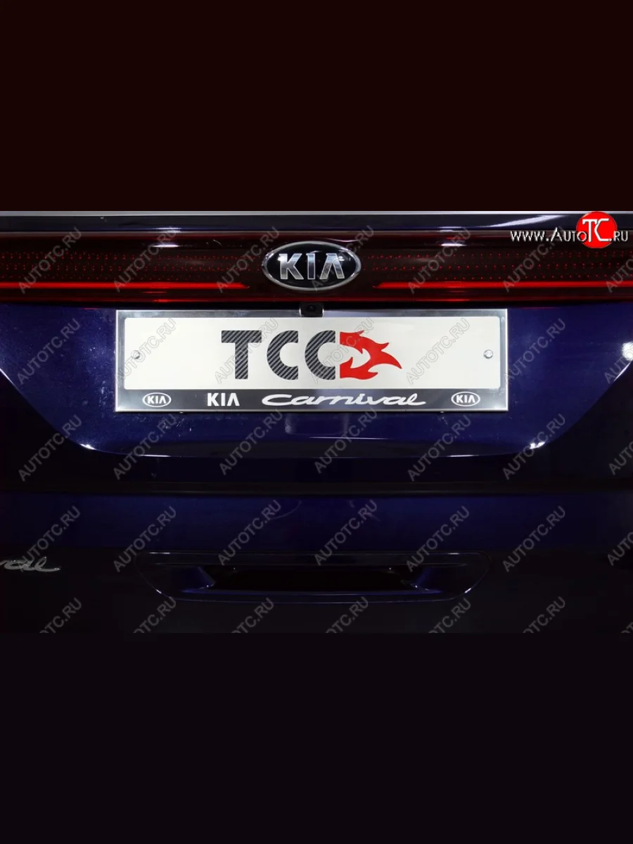 Рамка гос. номера ТСС Тюнинг KIA Carnival KA4 минивэн дорестайлинг (2020-2023) (нержавейка)  в Керчи Республика Крым