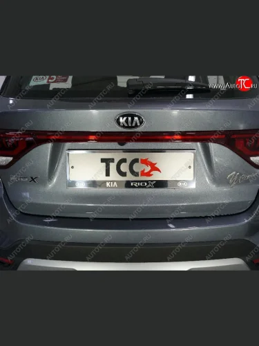 Рамка гос. номера ТСС Тюнинг (нержавейка) KIA Rio X рестайлинг (2020-2025)