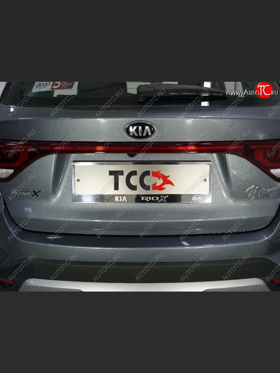 Рамка гос. номера ТСС Тюнинг KIA Rio X рестайлинг (2020-2025) (нержавейка)  в Керчи Республика Крым