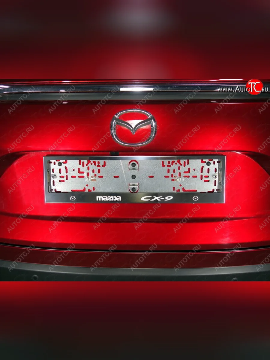 Рамка гос. номера ТСС Тюнинг Mazda CX-9 TC дорестайлинг (2015-2025) (нержавейка)  с доставкой в г. Керчь