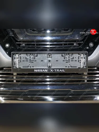 Рамка гос. номера ТСС Тюнинг (нержавейка) Nissan X-trail 3 T32 рестайлинг (2017-2022)