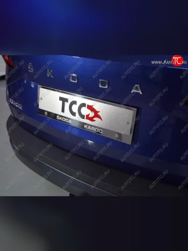 Рамка гос. номера ТСС Тюнинг (нержавейка) Skoda Karoq NU7 рестайлинг (2020-2025)