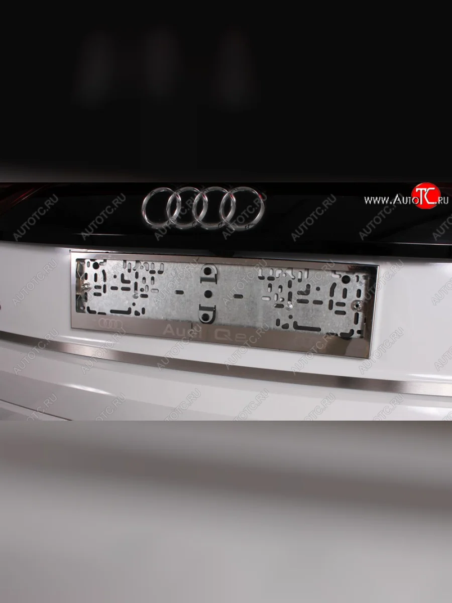 Рамка гос. номера ТСС Тюнинг Audi Q8 4MN (2018-2022) (нержавейка)  в Керчи Республика Крым