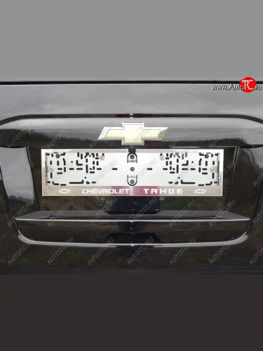 Рамка гос. номера ТСС Тюнинг (нержавейка) Chevrolet Tahoe K2UC (2014-2021)