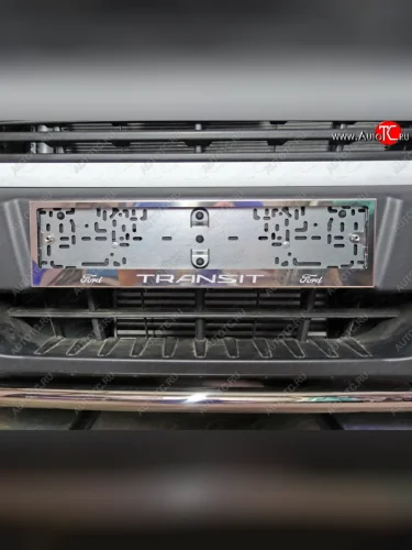 Рамка гос. номера ТСС Тюнинг (нержавейка) Ford Transit цельнометаллический фургон (2014-2022)