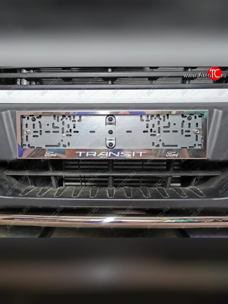 Рамка гос. номера ТСС Тюнинг Ford Transit цельнометаллический фургон (2014-2022) (нержавейка)  в Керчи Республика Крым