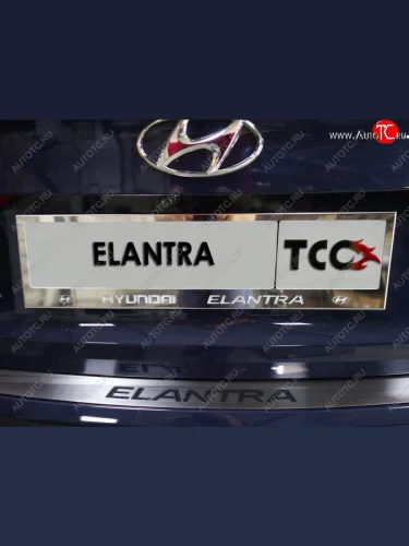 Рамка гос. номера ТСС Тюнинг (нержавейка) Hyundai Elantra AD дорестайлинг (2016-2019)