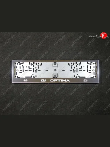 Рамка гос. номера ТСС Тюнинг (нержавейка) KIA Optima 4 JF дорестайлинг седан (2016-2018)