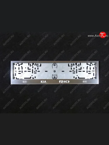 Рамка гос. номера ТСС Тюнинг (нержавейка) KIA Rio X-line (2017-2021)