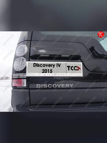 Рамка гос. номера ТСС Тюнинг (нержавейка) Land Rover Discovery 5 L462 дорестайлинг (2016-2020)