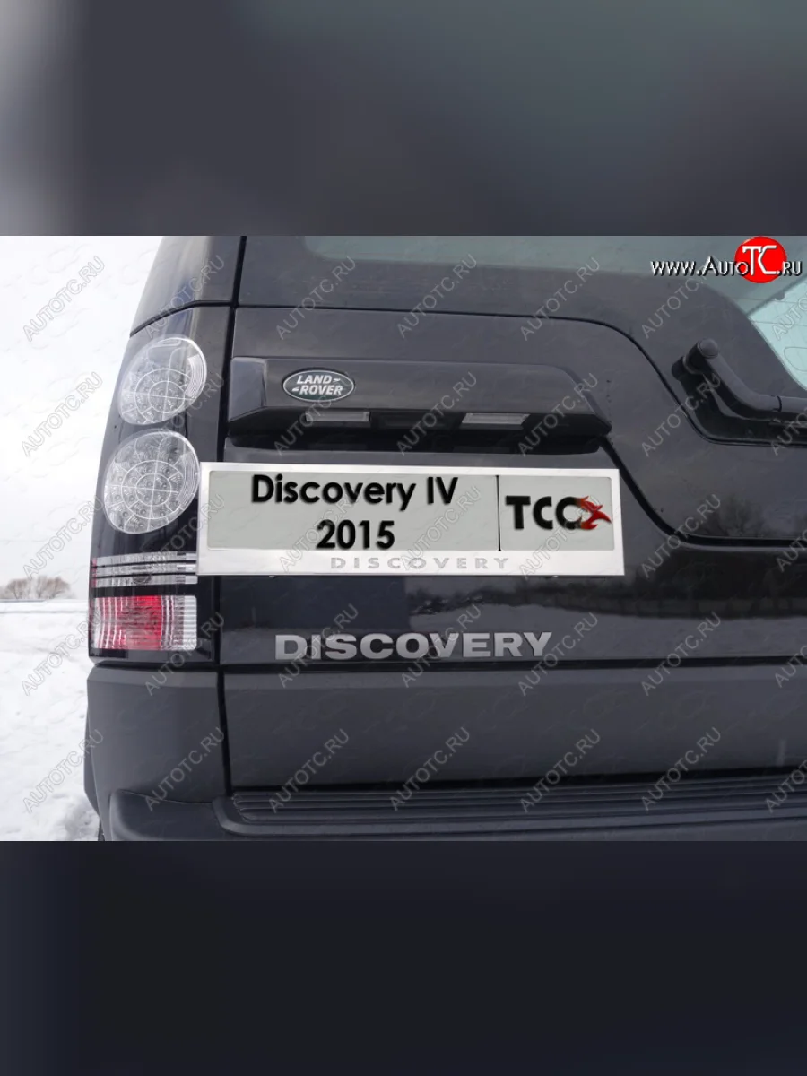 Рамка гос. номера ТСС Тюнинг Land Rover Discovery 5 L462 дорестайлинг (2016-2020) (нержавейка)  в Керчи Республика Крым