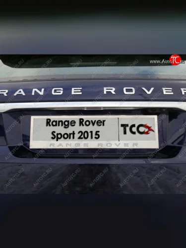 Рамка гос. номера ТСС Тюнинг (нержавейка) Land Rover Range Rover Sport 2 L494 дорестайлинг (2013-2017)