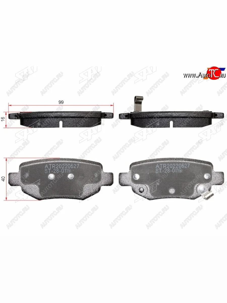 Колодки тормозные задние RH-LH SAT Chery Tiggo 4 1-ый рестайлинг (2018-2023)  в Перми Пермском крае