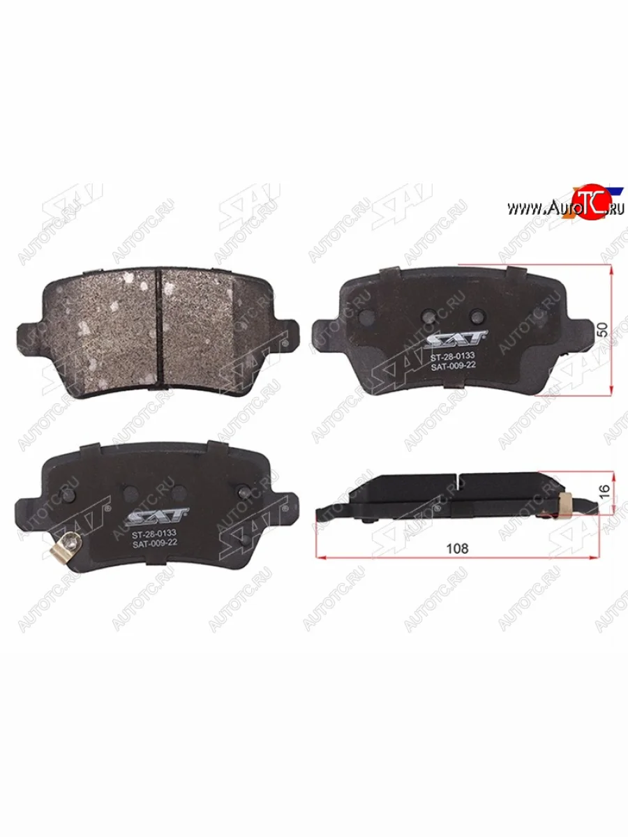 Колодки тормозные задние RH-LH SAT EXEED TXL 1-ый рестайлинг (2021-2025)  в Керчи Республика Крым