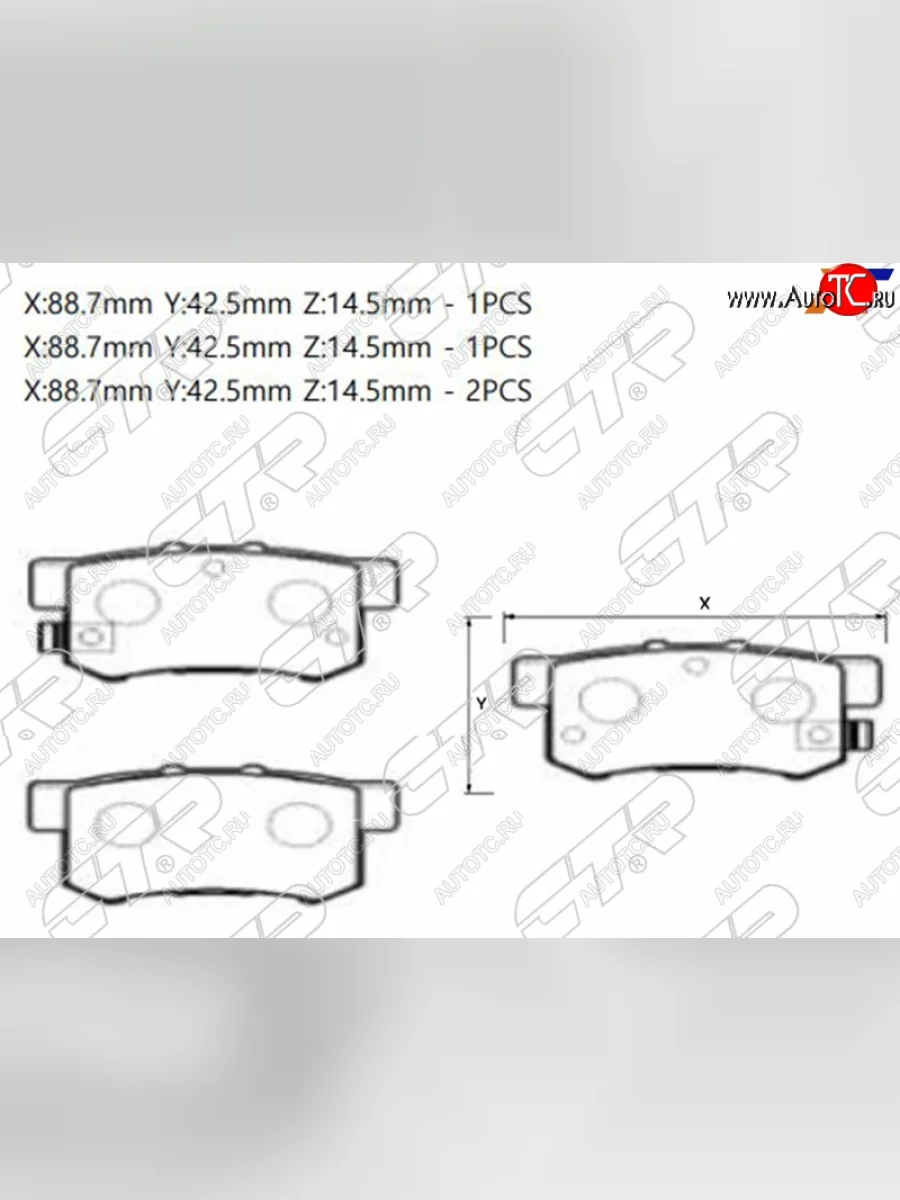 Колодки тормозные задние RH-LH SAT Honda Stream 1 RN1,RN3  дорестайлинг (2000-2004)  с доставкой в г. Керчь