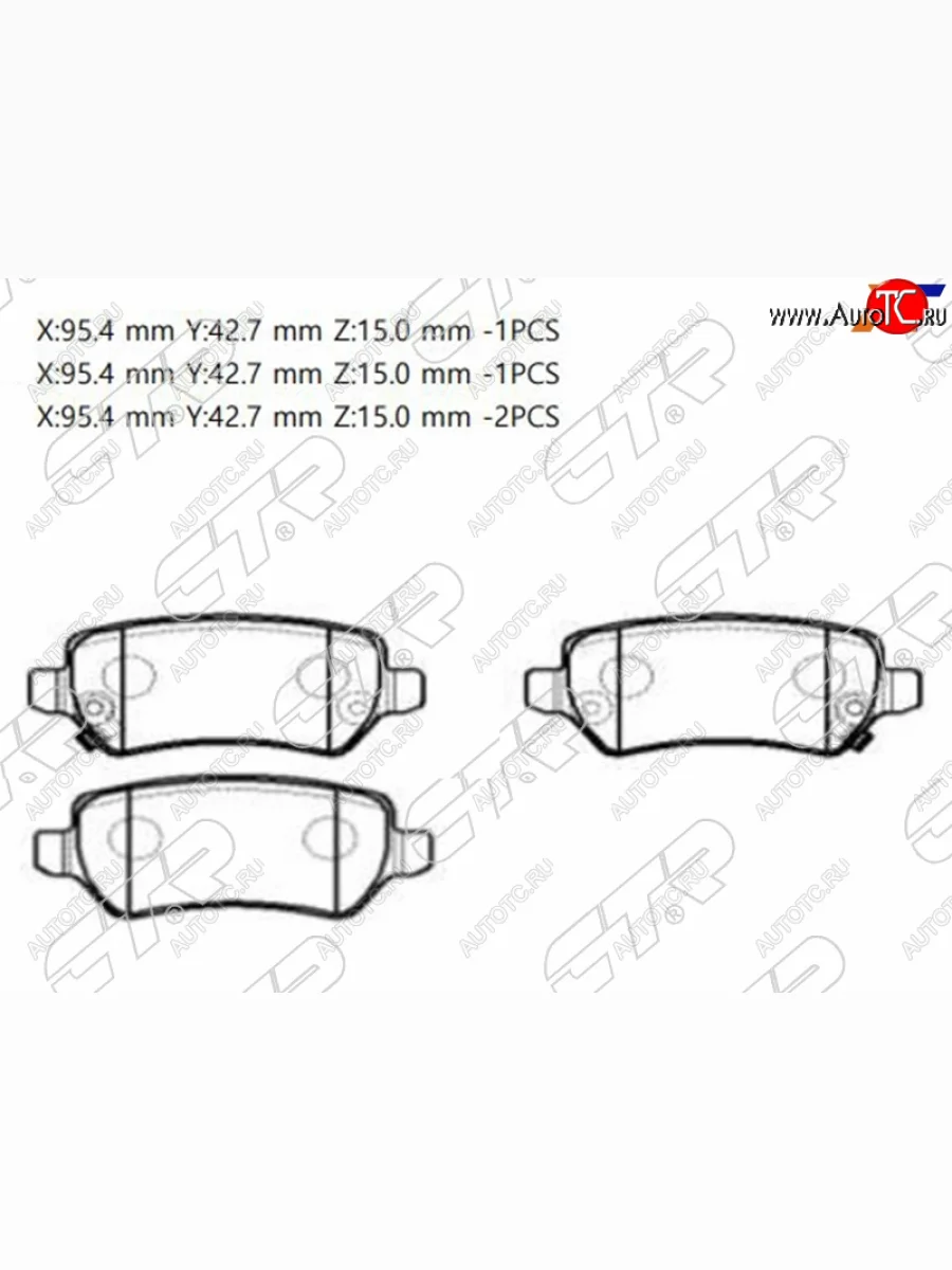 Копируемое: Колодки тормозные задние LH-RH SAT Opel Astra H универсал рестайлинг (2007-2015)  в Керчи Республика Крым