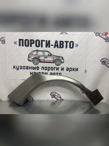 Правая ремонтная арка заднего крыла (внешняя) Пороги-Авто (Холоднокатаная сталь 0,8 мм) Chery Very (2011-2016)