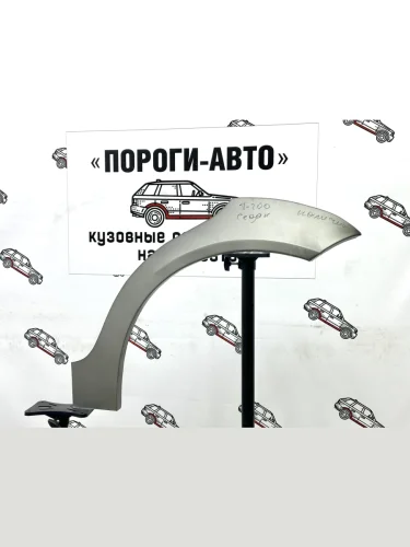 Ремкомплект внешних задних арок (2 шт) Пороги-Авто (Холоднокатаная сталь 0,8 мм) Chevrolet Aveo T200 хэтчбек 5 дв (2002-2008)