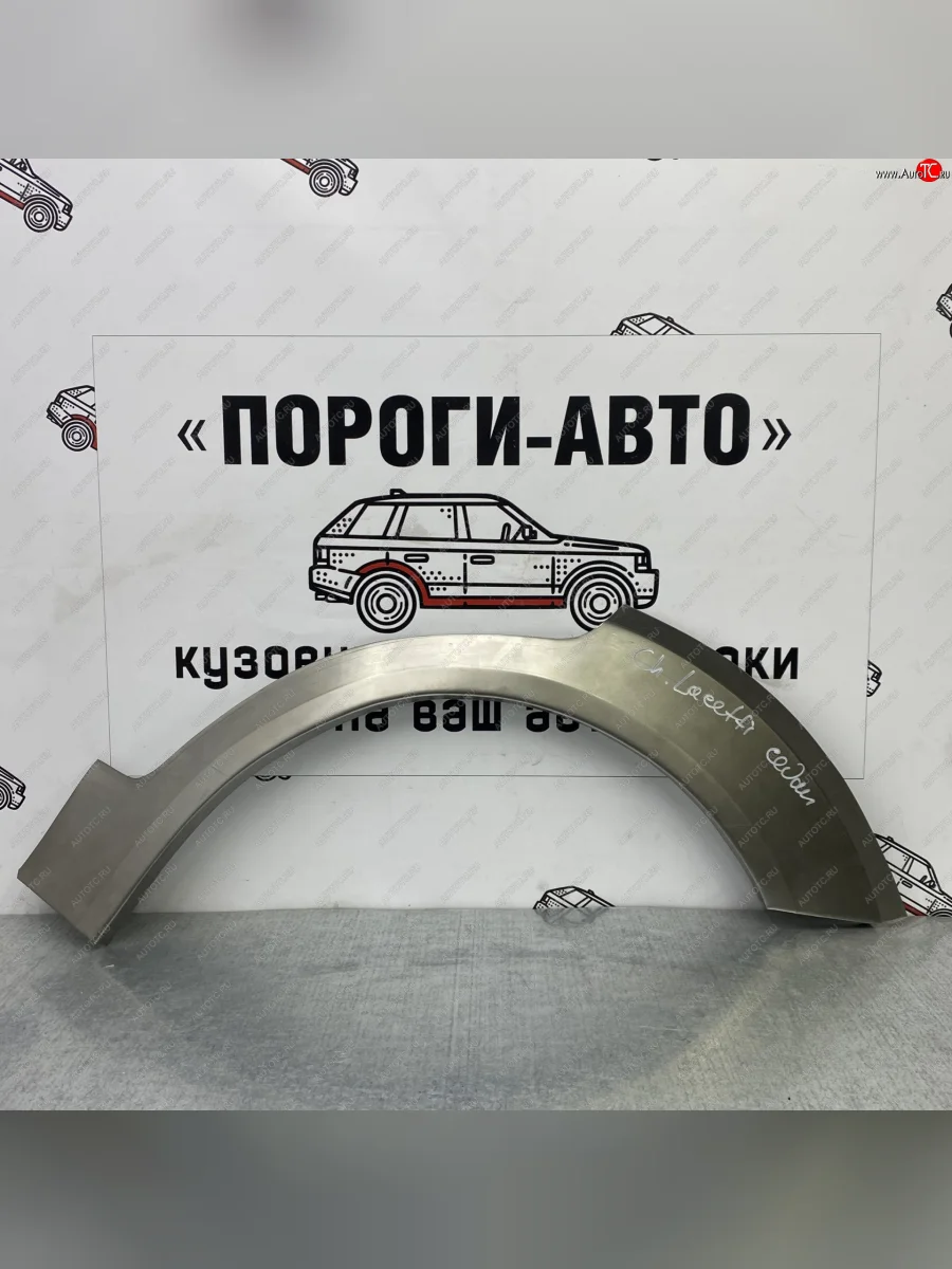 Правая внешняя задняя ремонтная арка ПОРОГИ-АВТО Chevrolet Lacetti хэтчбек (2002-2013) (Холоднокатаная сталь 0,8 мм)  в Керчи Республика Крым