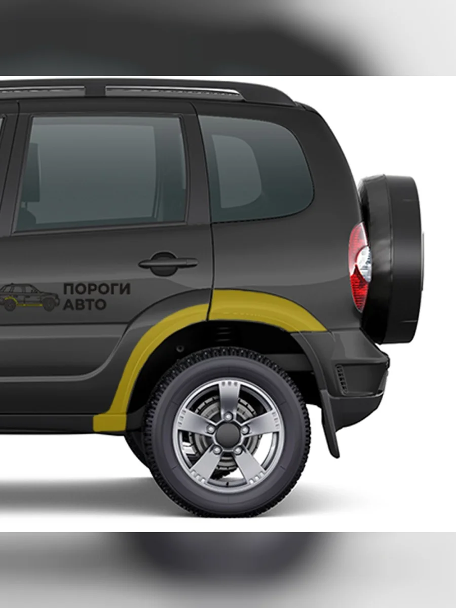 Ремкомплект внешних задних арок (2 шт) ПОРОГИ-АВТО  Chevrolet Niva (2002-2020) 2123 (Холоднокатаная сталь 0,8 мм)  в Самаре Самарской области