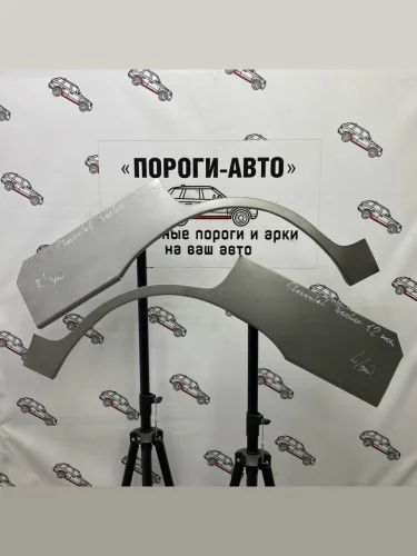 Ремкомплект внешних задних арок (2 шт) Пороги-Авто (Холоднокатаная сталь 0,8 мм) Chevrolet Tracker (2013-2015)