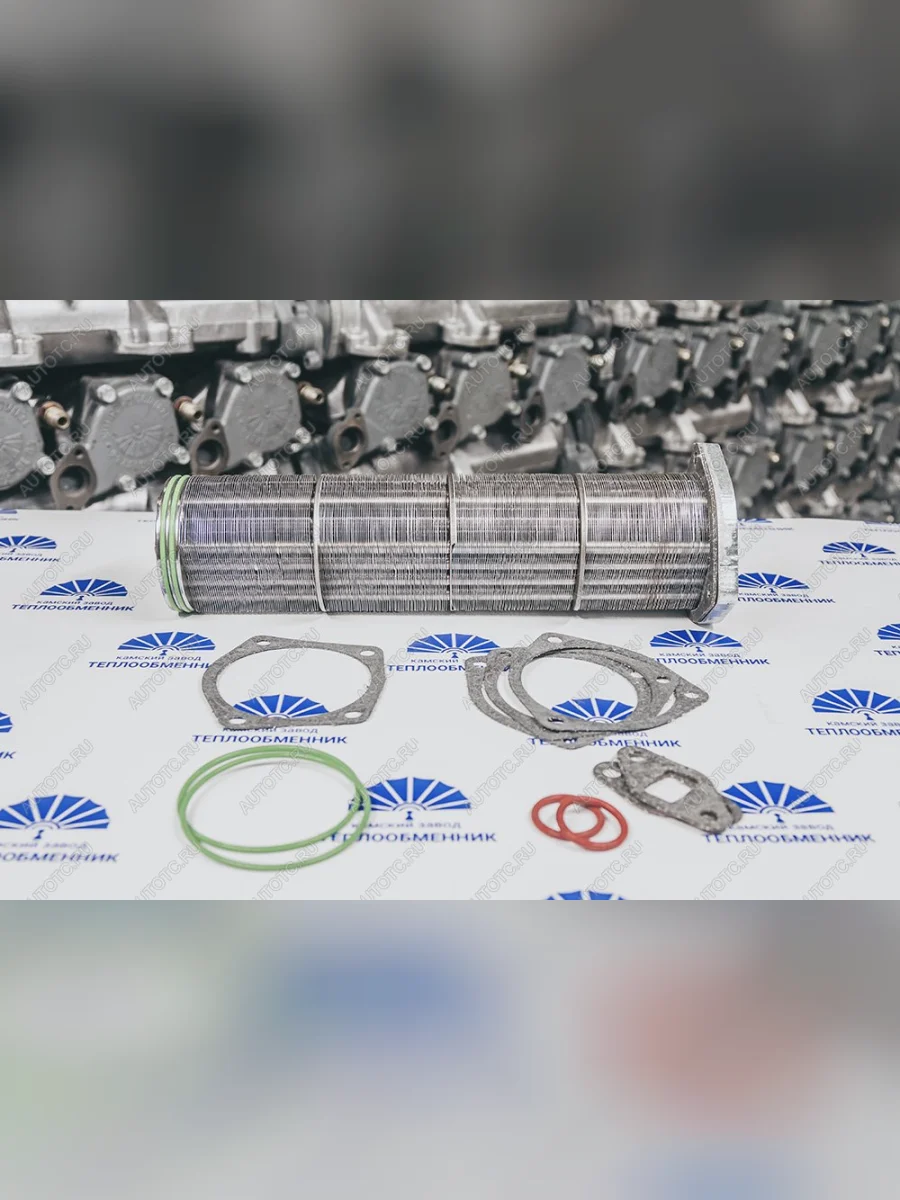 Ремкомплект теплообменника (сердцевина)(дв. КамАЗ740.13-260 (Eвpo 1), 740.14-300) КЗ ТЕПЛООБМЕННИК КамАЗ 5490 (2013-2025)  в Керчи Республика Крым