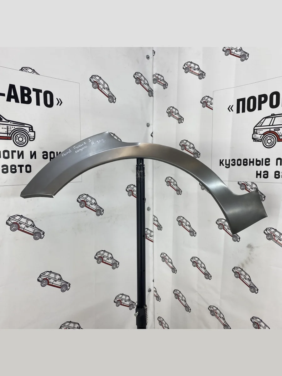Правая внешняя задняя ремонтная арка ПОРОГИ-АВТО Ford Focus 2 седан рестайлинг (2007-2011) (Холоднокатаная сталь 0,8 мм)  в Керчи Республика Крым