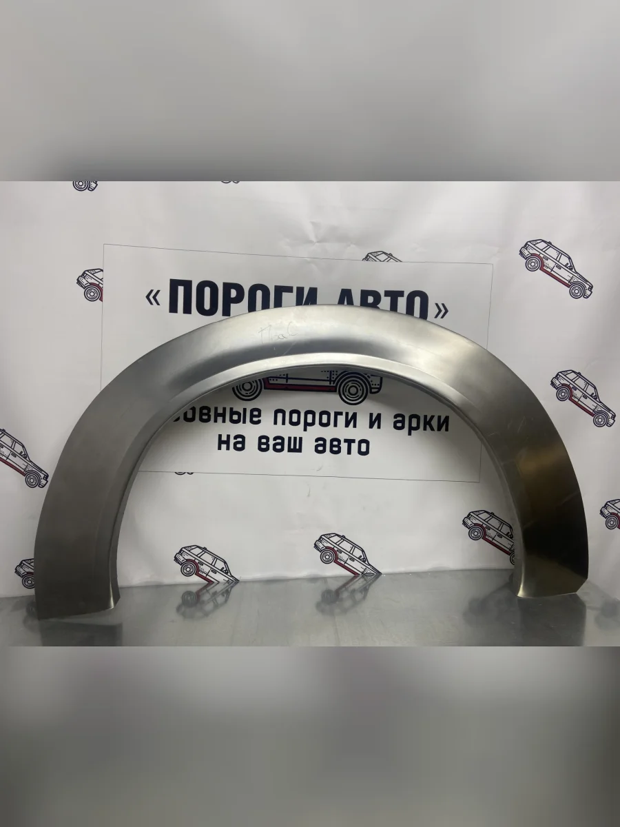 Ремкомплект арок задних крыльев (внешних, 2 шт) Пороги-Авто  Ford Transit (2014-2025) 4 (Холоднокатаная сталь 0,8 мм)  в Самаре Самарской области