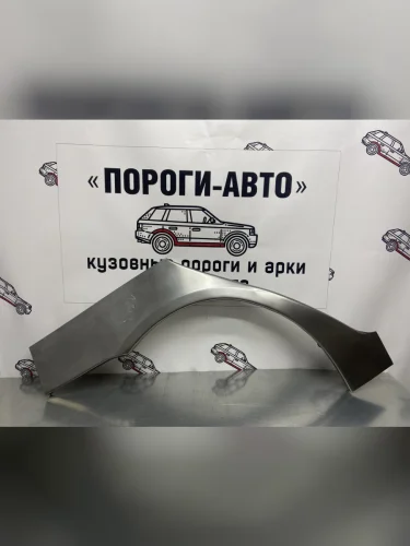 Ремкомплект арок задних крыльев (внешних, 2 шт) Пороги-Авто (Холоднокатаная сталь 0,8 мм) Geely MK (2006-2015)