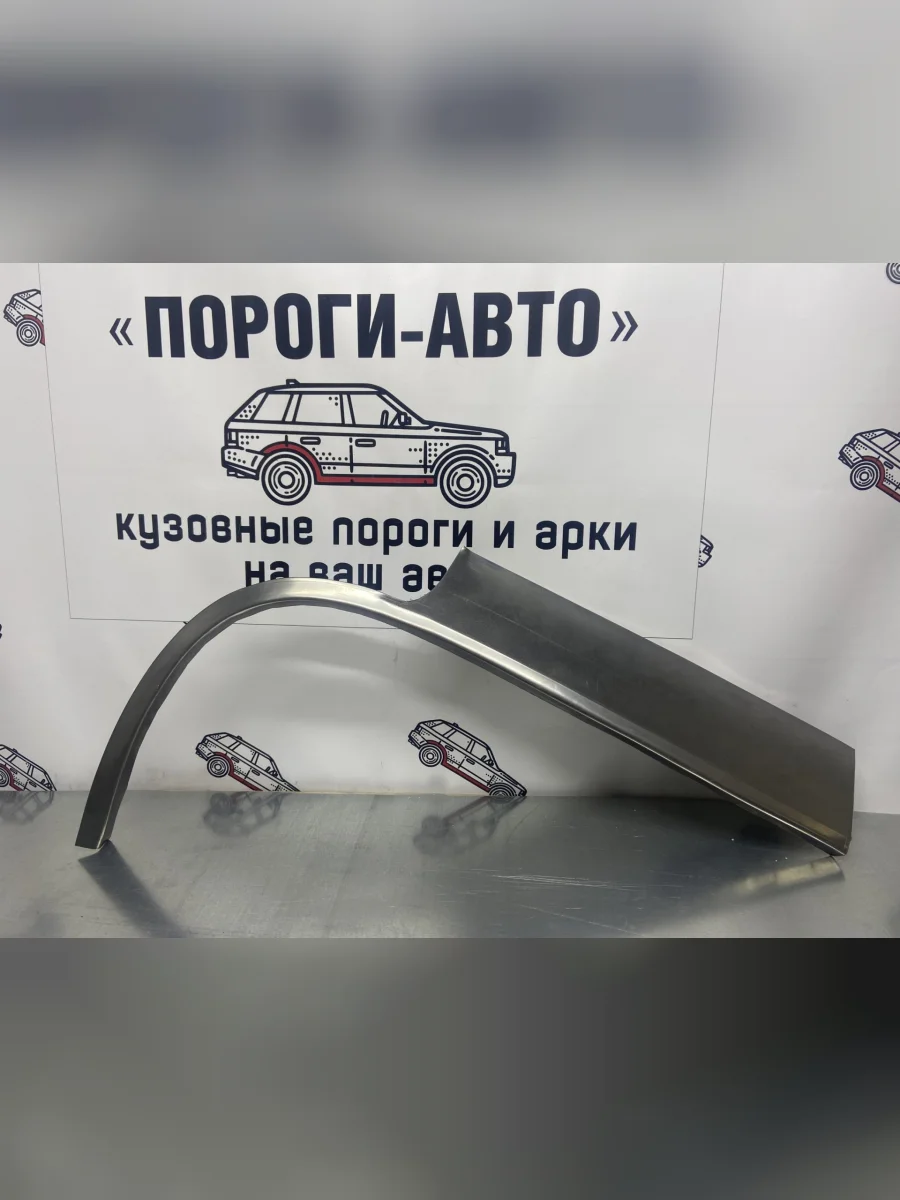 Ремкомплект внешних задних арок (2 шт.) Пороги-Авто Daewoo Nexia дорестайлинг (1995-2008) (Холоднокатаная сталь 0,8 мм)  в Самаре Самарской области