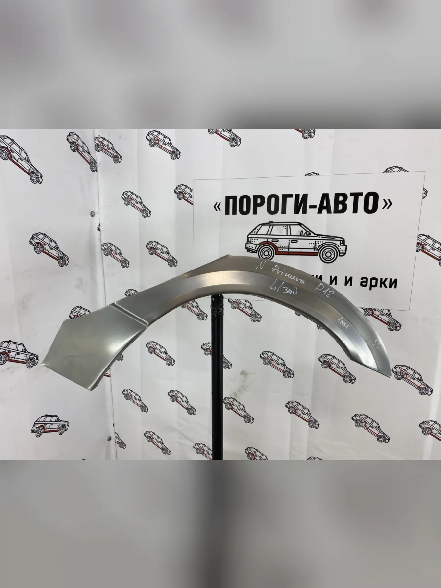 Ремкомплект внешних задних арок (2 шт) Пороги-Авто  Nissan Primera (2001-2008) 3 P12 (Холоднокатаная сталь 0,8 мм)  в Самаре Самарской области