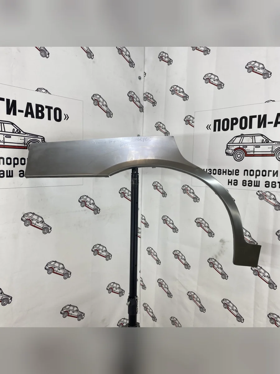 Ремкомплект внешних задних арок (2 шт) Пороги-Авто  Subaru Impreza (1992-2007) GC, GD, GG (Холоднокатаная сталь 0,8 мм)  в Самаре Самарской области