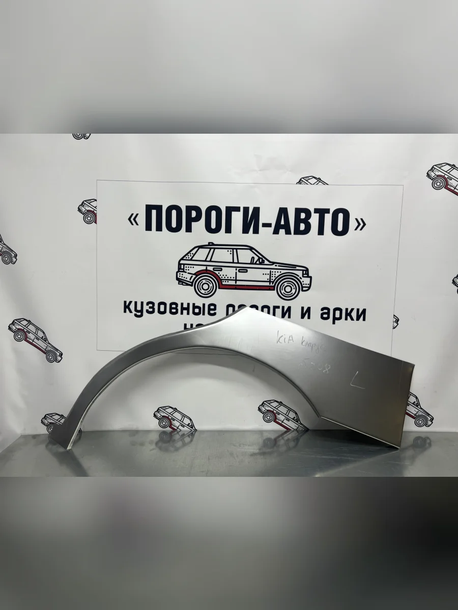 Левая внешняя задняя ремонтная арка Пороги-Авто KIA Clarus GC универсал рестайлинг (1998-2001) (Холоднокатаная сталь 0,8 мм)  в Перми Пермском крае
