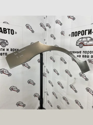 Ремкомплект внешних задних арок (2 шт) Пороги-Авто (Холоднокатаная сталь 0,8 мм) KIA Spectra (2000-2009)