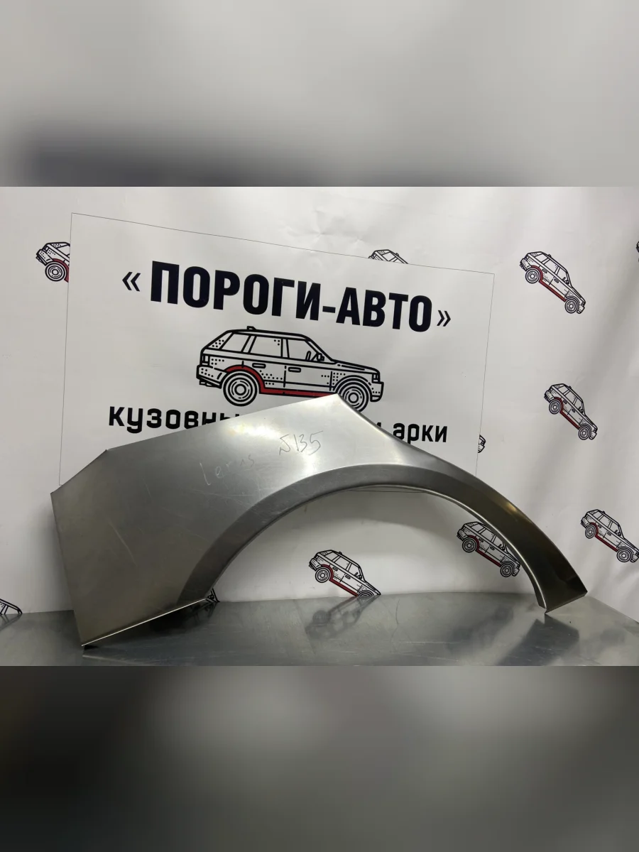 Ремкомплект внешних задних арок (2 шт) Пороги-Авто Lexus GS300 S190 дорестайлинг (2005-2006) (Холоднокатаная сталь 0,8 мм)  в Самаре Самарской области