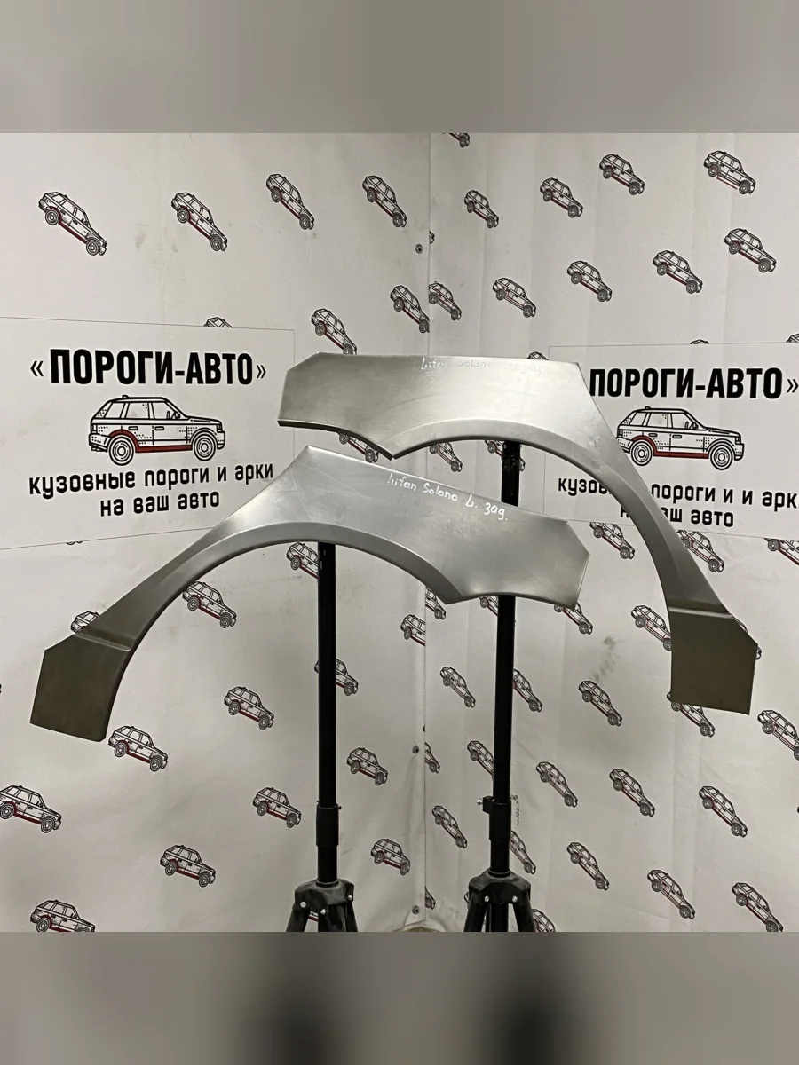 Левая внешняя ремонтная арка Пороги-Авто  Lifan Solano (2010-2025) (Холоднокатаная сталь 0,8 мм)  в Самаре Самарской области