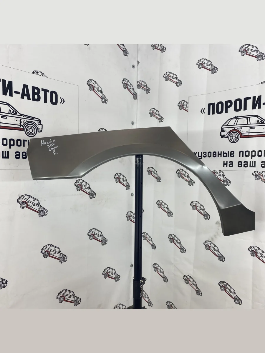 Ремкомплект внешних задних арок (2 шт) Пороги-Авто  Mazda 3/Axela (2003-2009) BK (Холоднокатаная сталь 0,8 мм)  в Самаре Самарской области