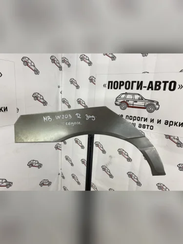 Ремкомплект внешних задних арок (2 шт) Пороги-Авто (Холоднокатаная сталь 0,8 мм) Mercedes-Benz C-Class  W203 (2000-2008) дорестайлинг седан, рестайлинг седан