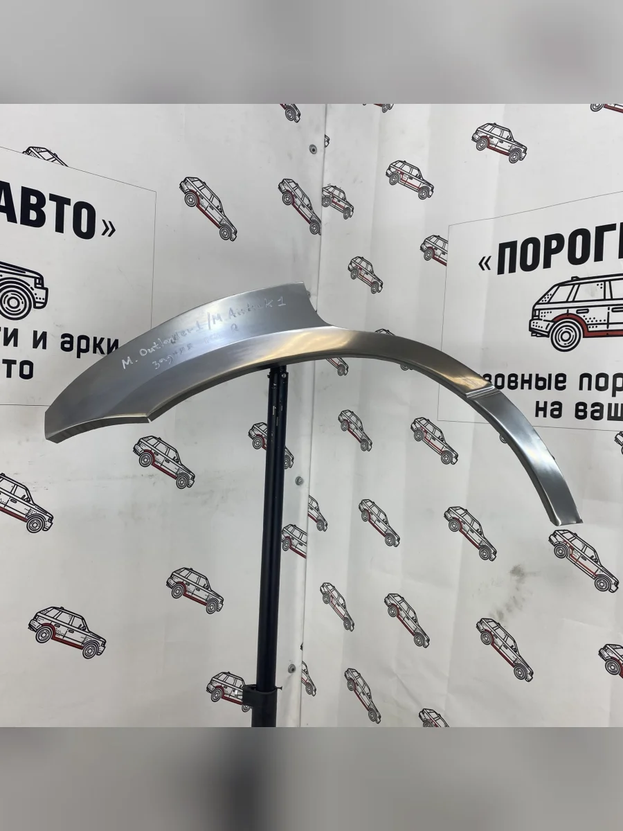 Ремкомплект внешних задних арок (2 шт) Пороги-Авто Mitsubishi Outlander CU (2003-2009) (Холоднокатаная сталь 0,8 мм)  в Воронеже Воронежской области
