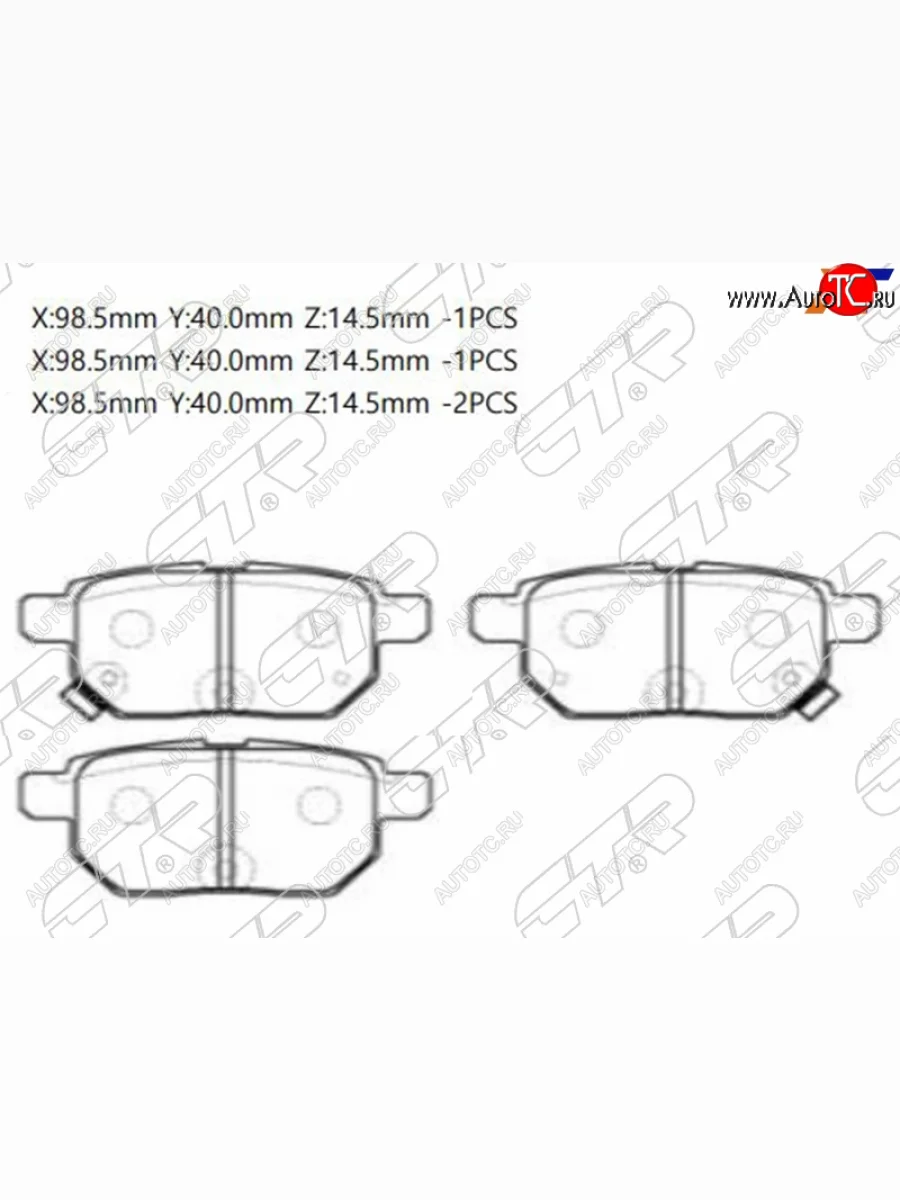 Колодки тормозные задние RH-LH SAT Toyota Corolla E150 седан рестайлинг (2009-2013)  в Перми Пермском крае