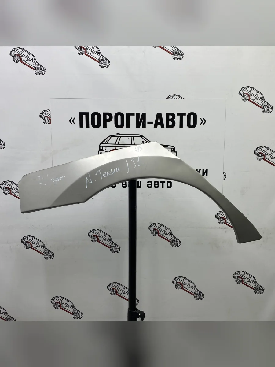 Правая внешняя задняя ремонтная арка Пороги-Авто  Nissan Teana (2003-2008) 1 J31 (Холоднокатаная сталь 0,8 мм)  в Воронеже Воронежской области