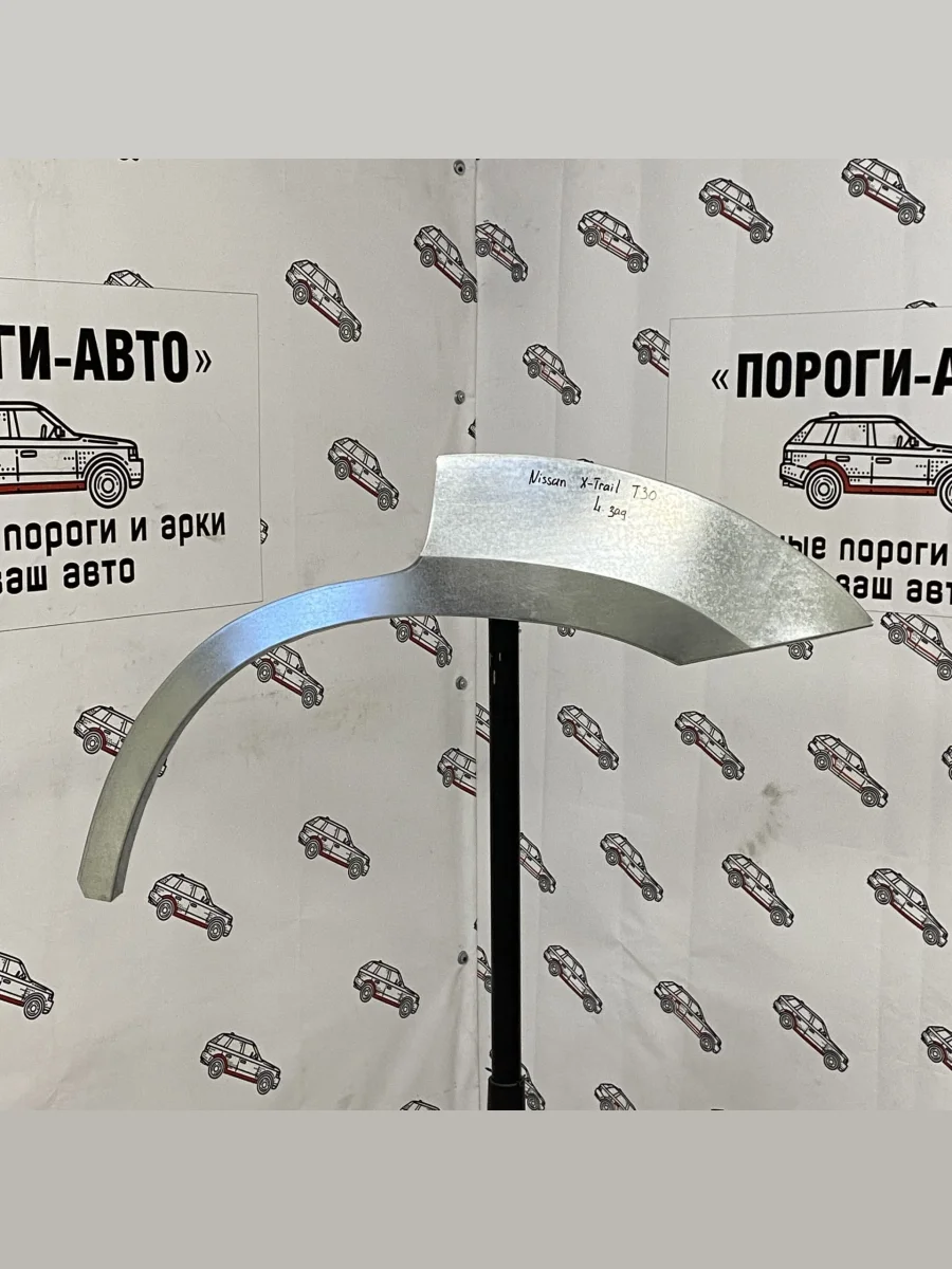 Ремкомплект внешних задних арок (2 шт) Пороги-Авто  Nissan X-trail (2000-2007) 1 T30 (Холоднокатаная сталь 0,8 мм)  в Воронеже Воронежской области