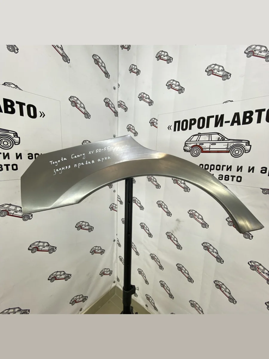 Ремкомплект внешних задних арок (2 шт) Пороги-Авто  Toyota Camry (2014-2018) XV55 (Холоднокатаная сталь 0,8 мм)  в Воронеже Воронежской области