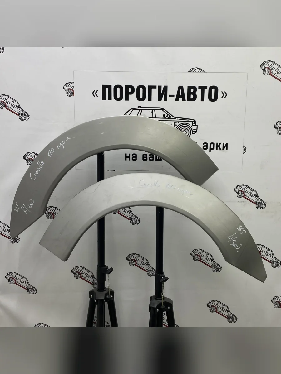 Ремкомплект внешних задних арок (2 шт) Пороги-Авто  Toyota Corolla (1991-2002) E110 (Холоднокатаная сталь 0,8 мм)  в Самаре Самарской области