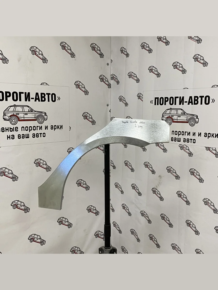Ремкомплект внешних задних арок (2 шт) Пороги-Авто  Toyota Corolla (2006-2013) E150 (Холоднокатаная сталь 0,8 мм)  в Самаре Самарской области