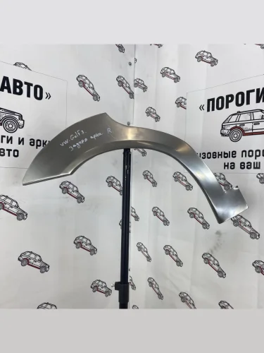 Левая внешняя задняя ремонтная арка Пороги-Авто (Холоднокатаная сталь 0,8 мм) Volkswagen Golf  3 Mk3 (1991-1998) хэтчбэк 5 дв.